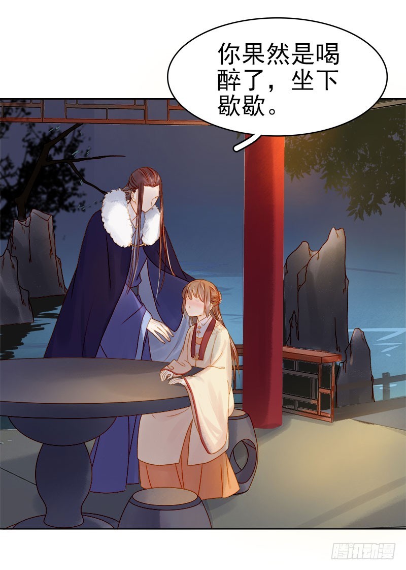 第30话 酒醉-第31话