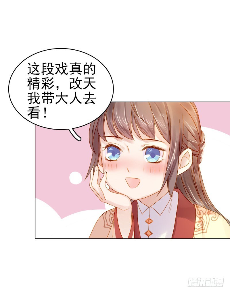 第30话 酒醉-第31话