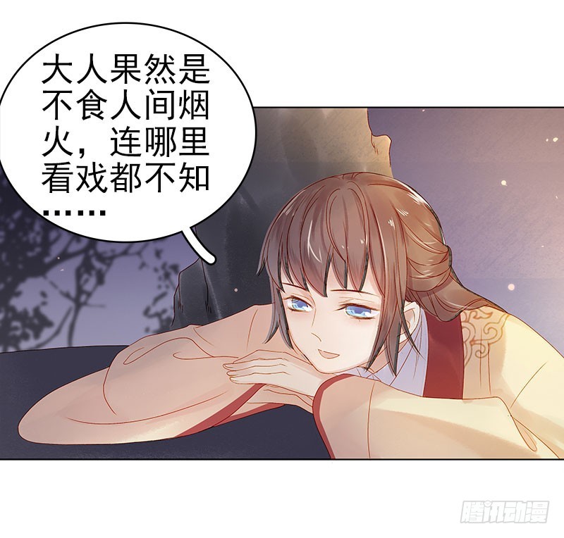 第30话 酒醉-第31话