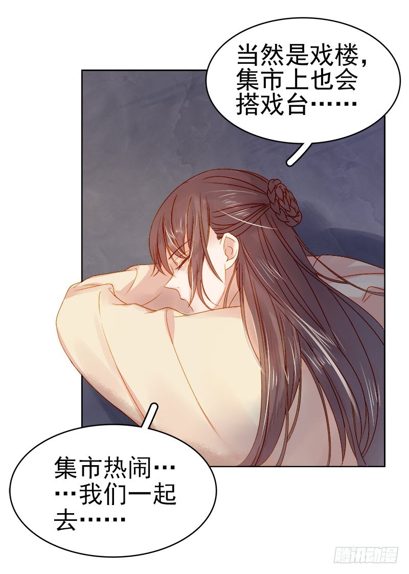 第30话 酒醉-第31话