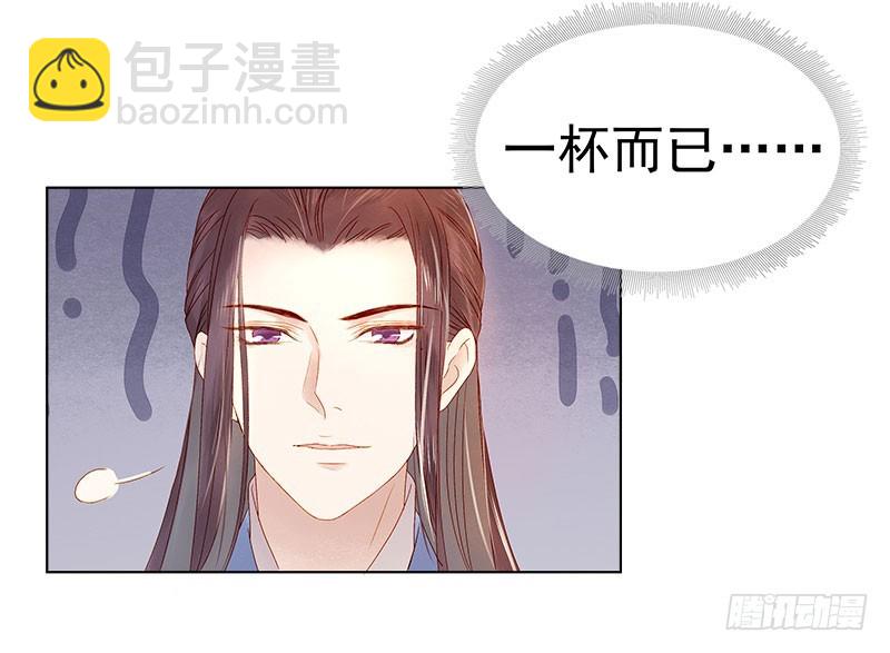 第30话 酒醉-第31话