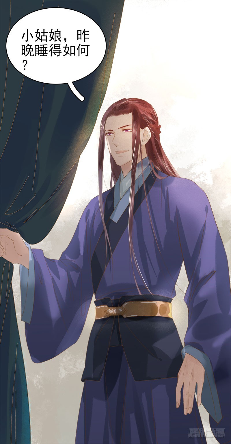 第30话 酒醉-第31话