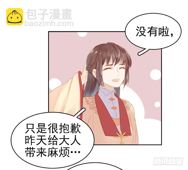 第30话 酒醉-第31话