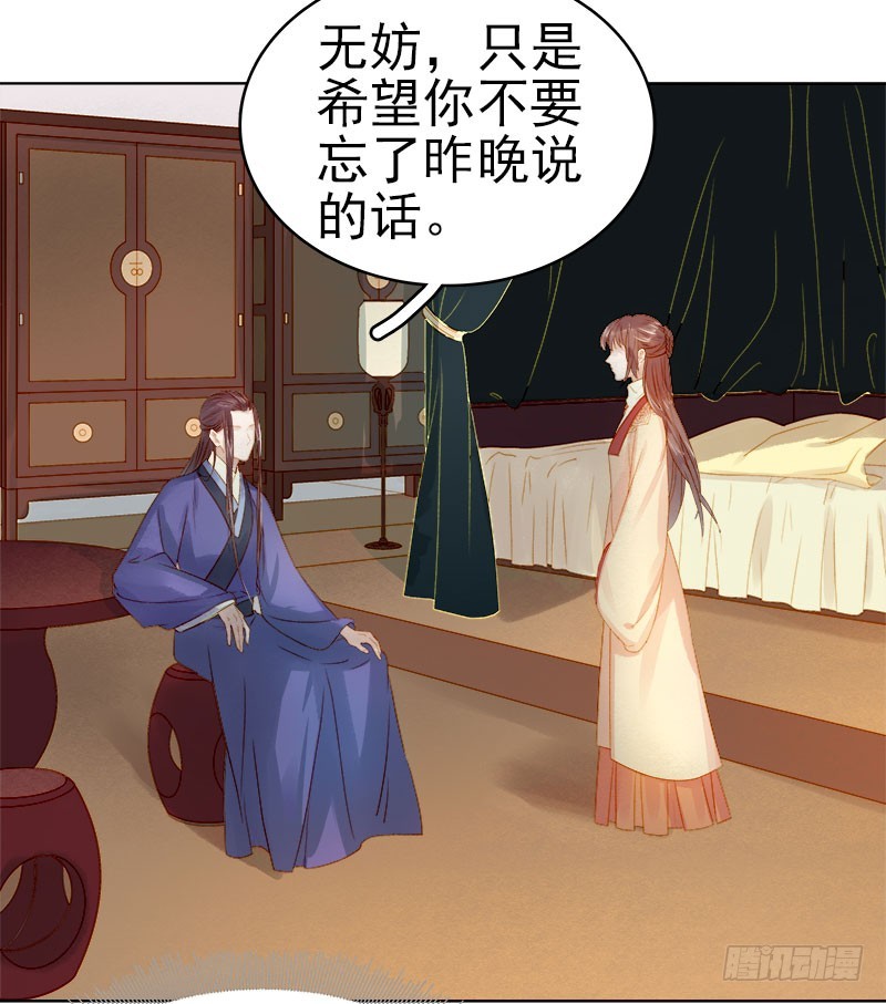 第30话 酒醉-第31话