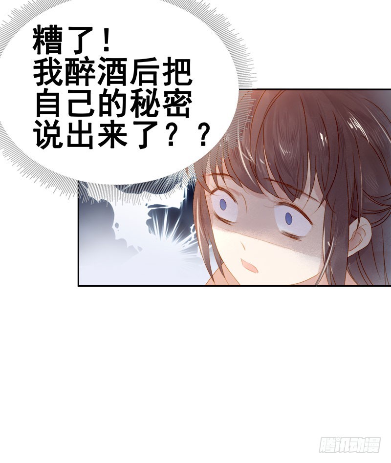 第30话 酒醉-第31话