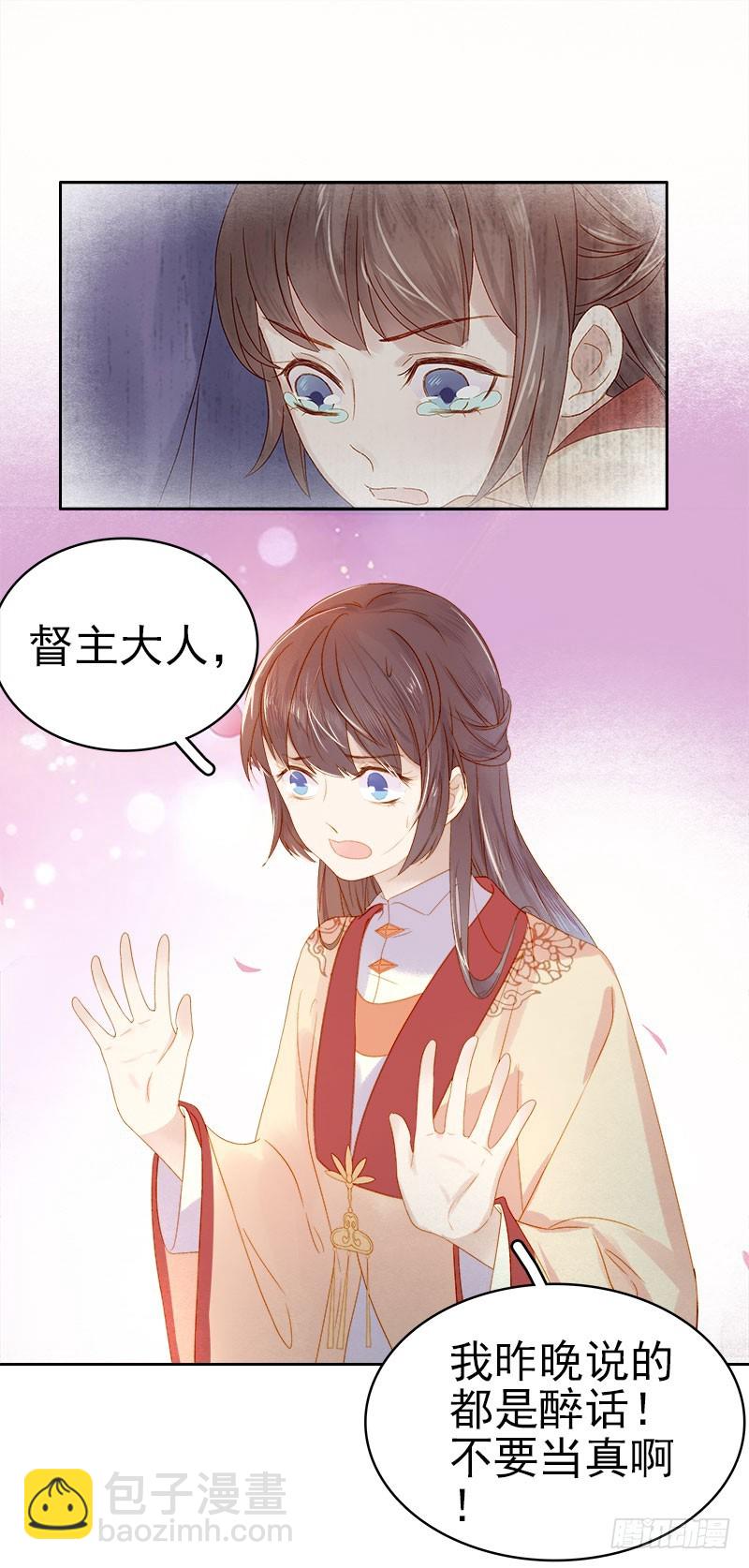 第30话 酒醉-第31话