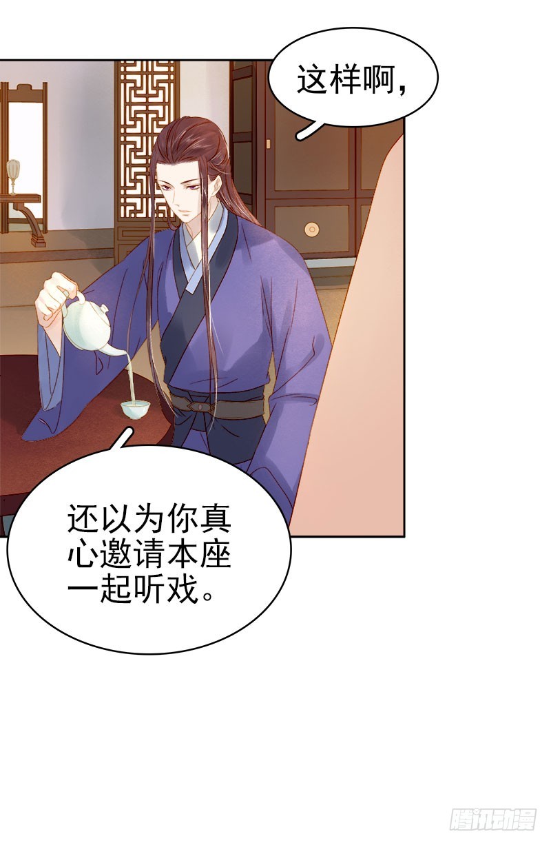 第30话 酒醉-第31话