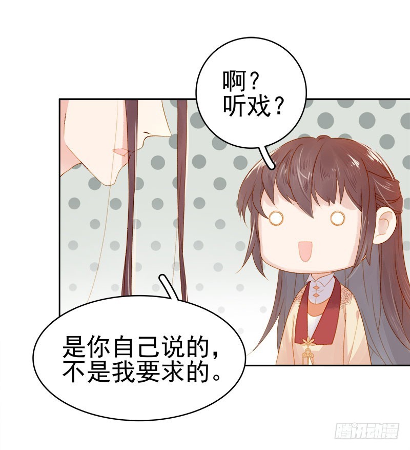 第30话 酒醉-第31话