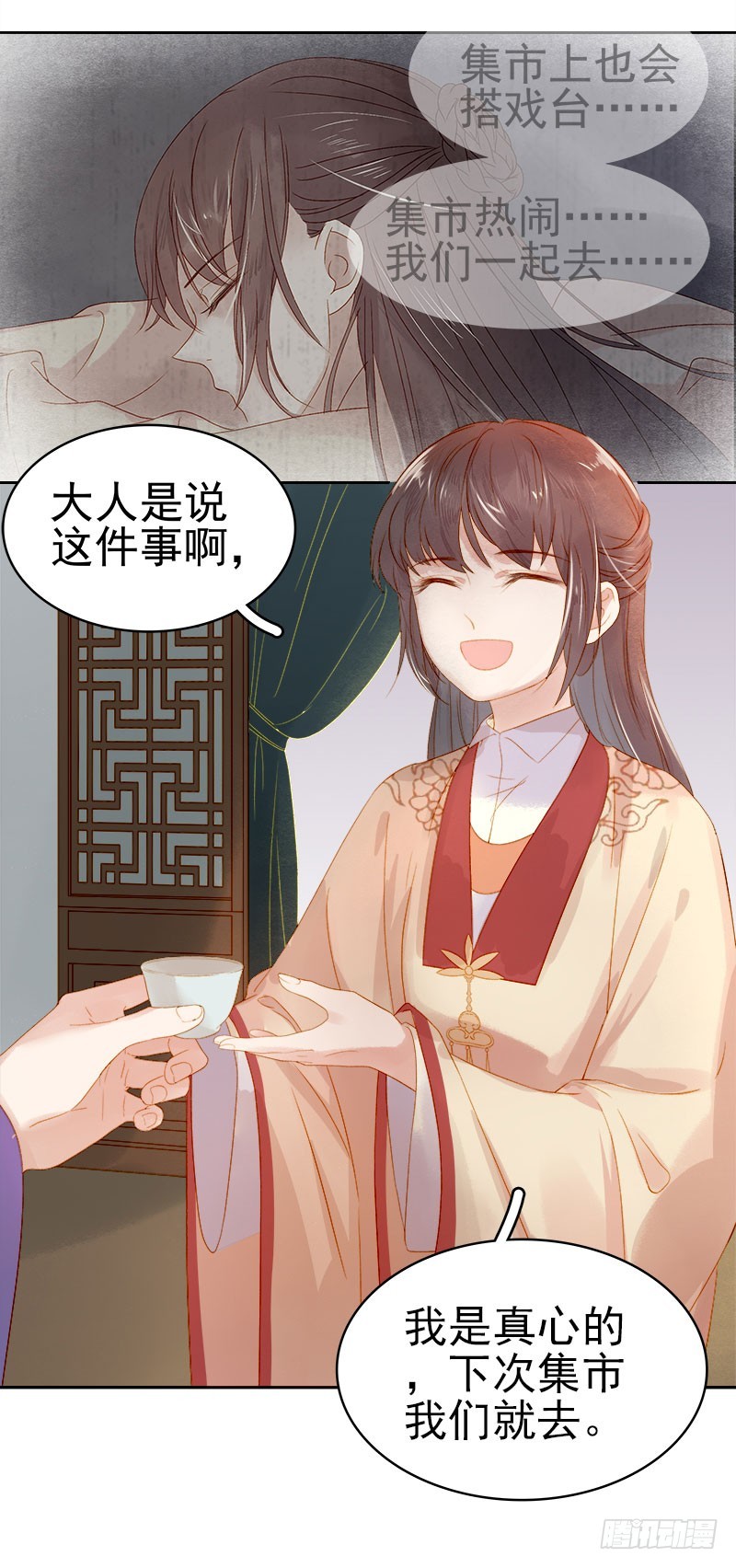 第30话 酒醉-第31话