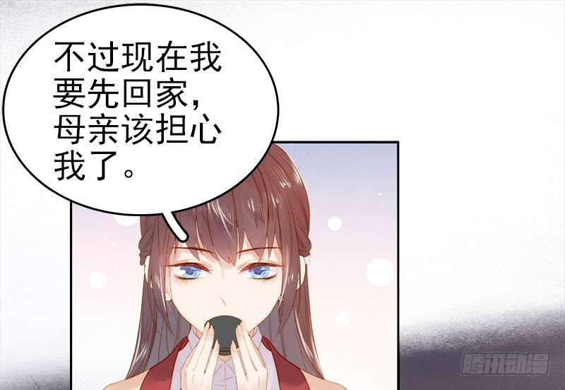 第30话 酒醉-第31话