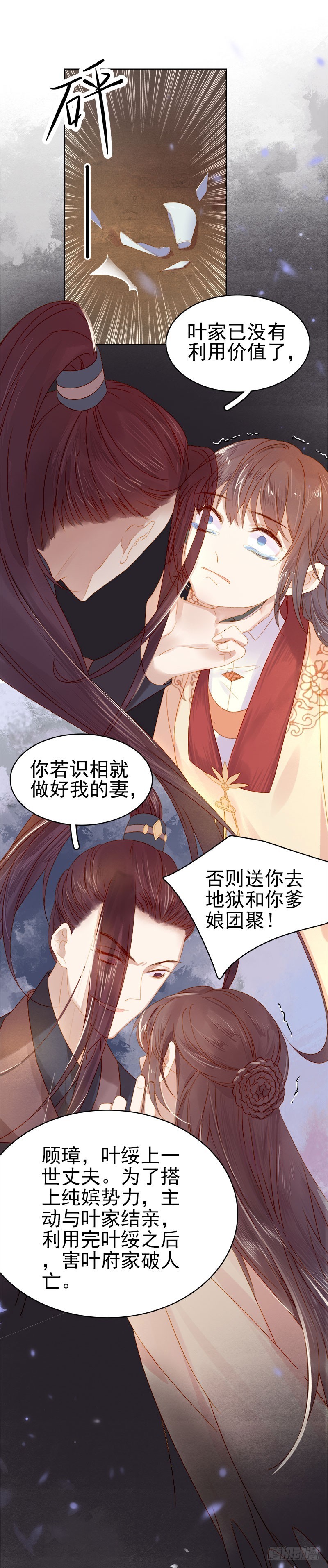 第30话 酒醉-第31话