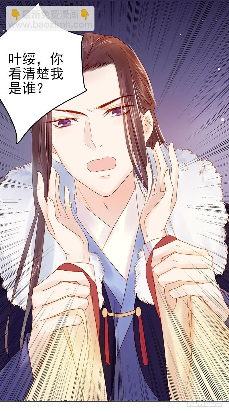 第30话 酒醉-第31话