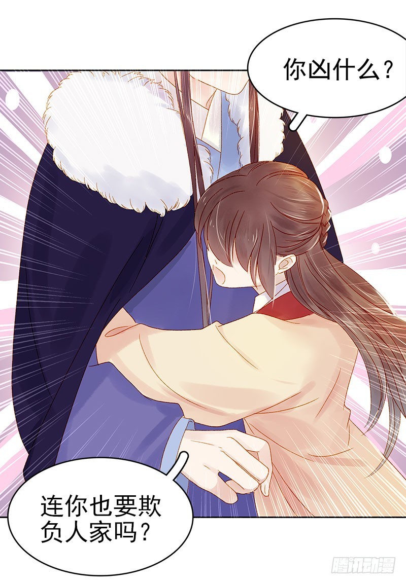 第30话 酒醉-第31话