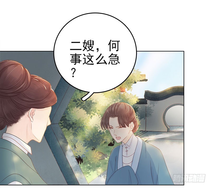 第32话 宴会-第33话