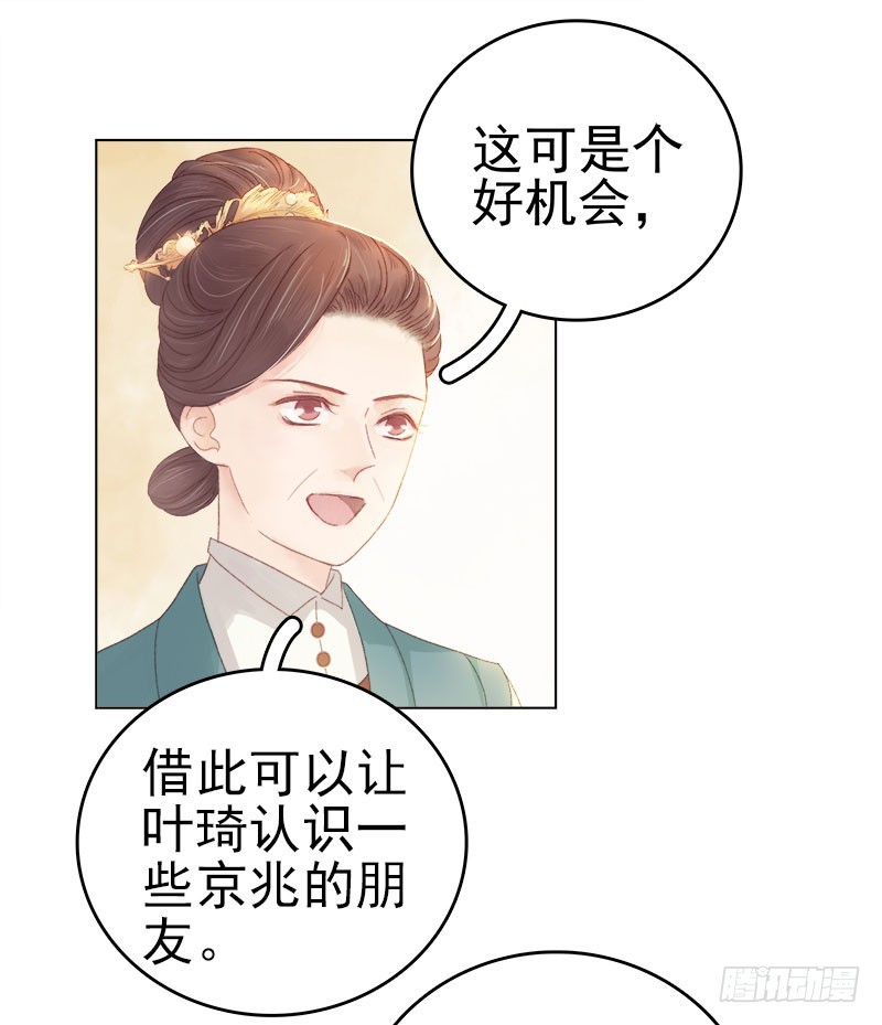 第32话 宴会-第33话