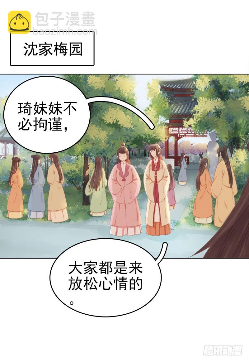 第32话 宴会-第33话