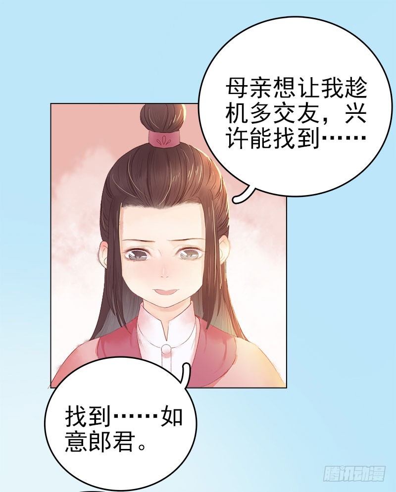 第32话 宴会-第33话