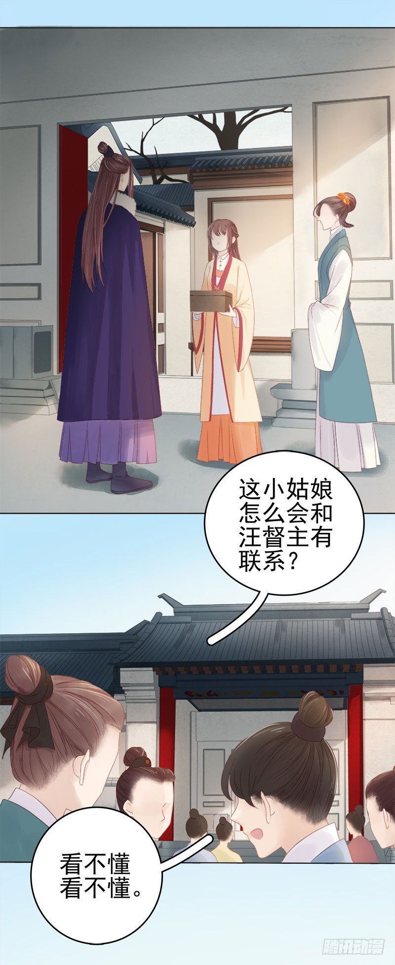 第32话 宴会-第33话