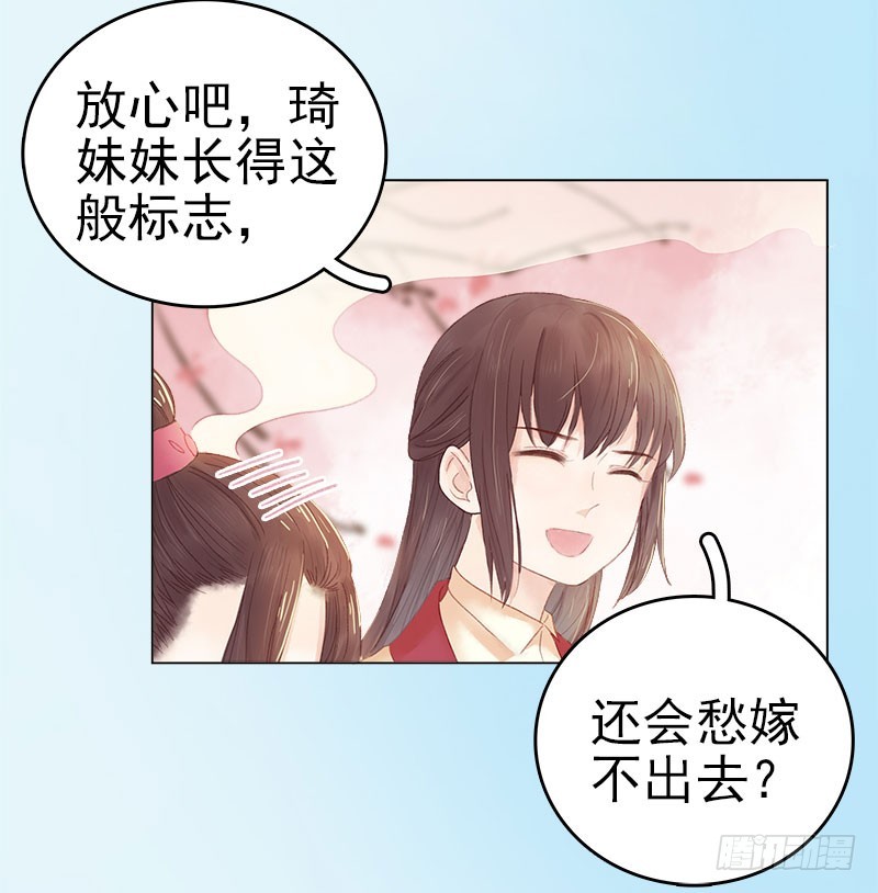 第32话 宴会-第33话