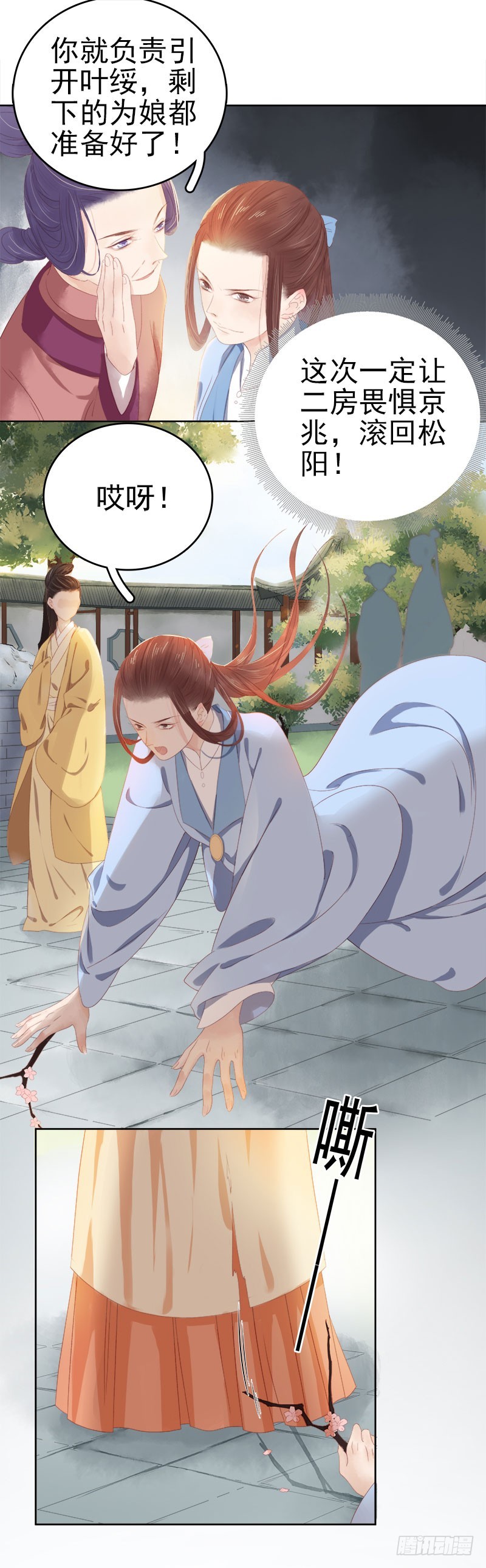 第32话 宴会-第33话