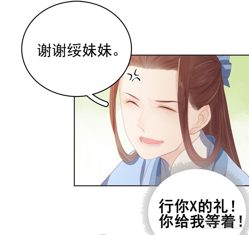 第32话 宴会-第33话