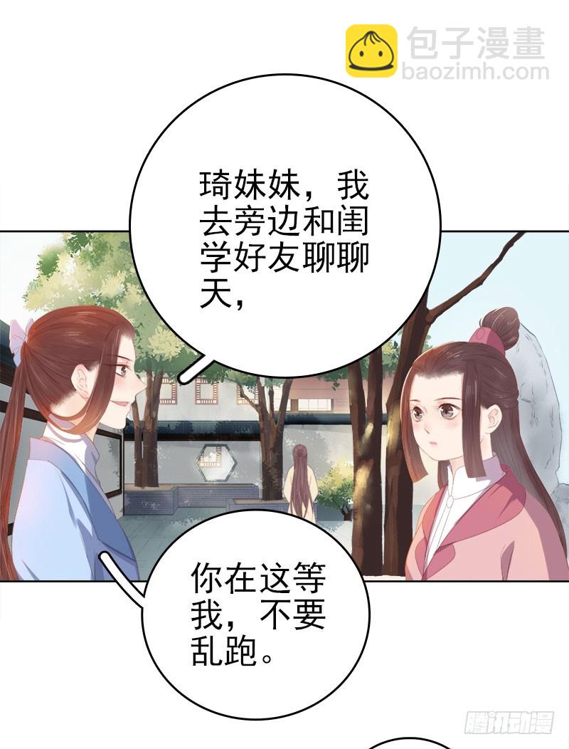 第32话 宴会-第33话