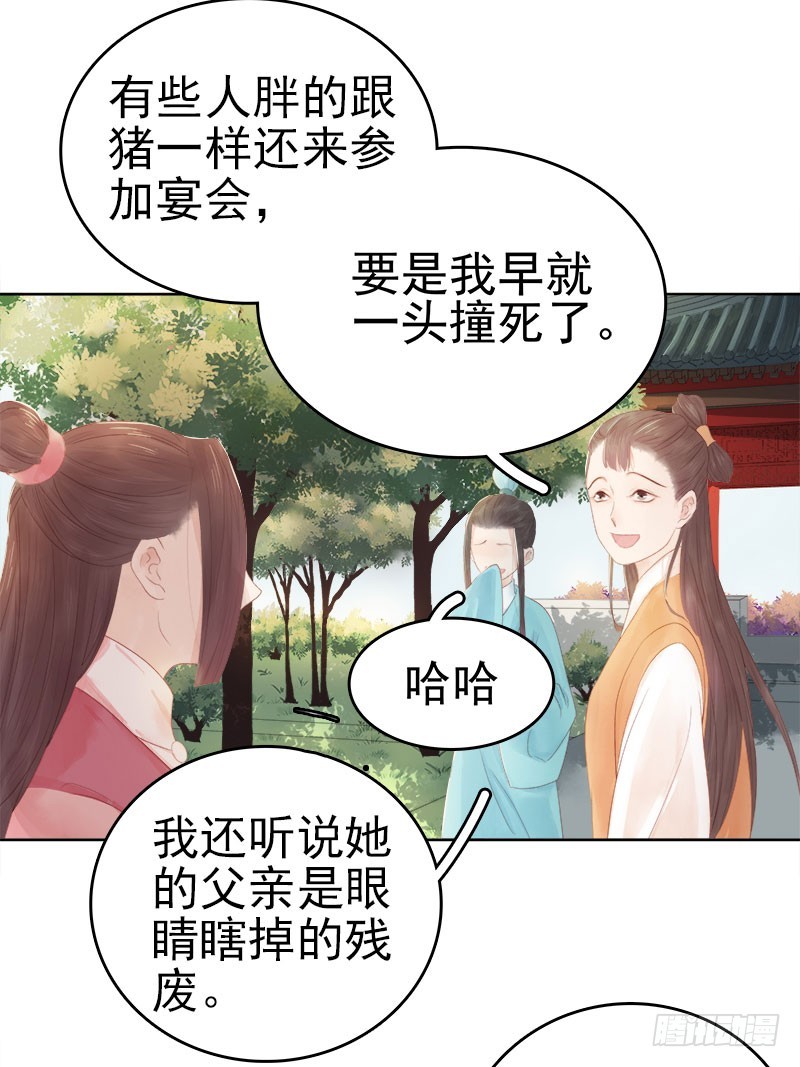 第32话 宴会-第33话