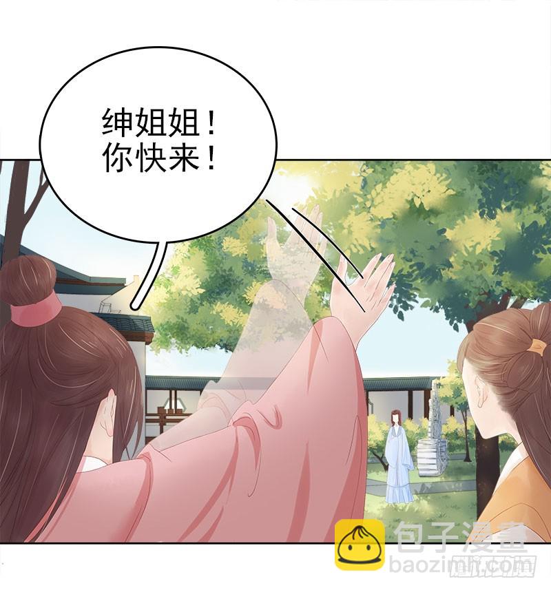 第32话 宴会-第33话