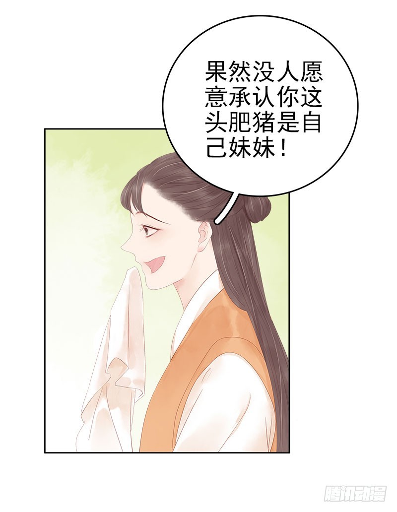 第32话 宴会-第33话