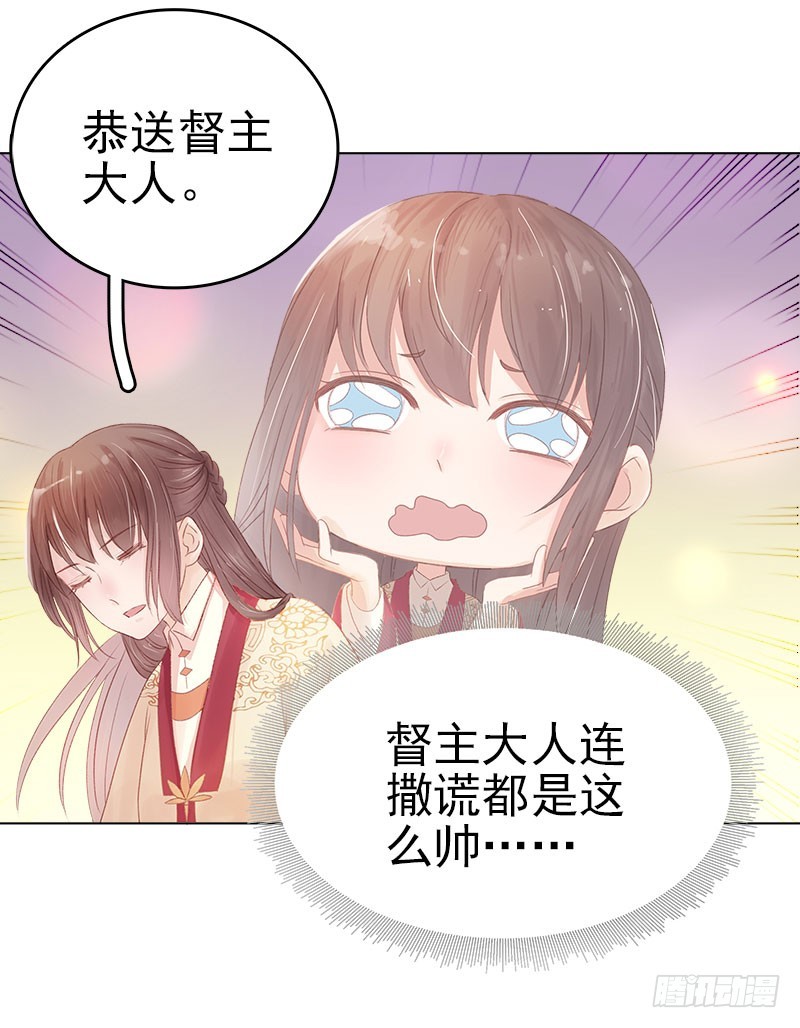 第32话 宴会-第33话