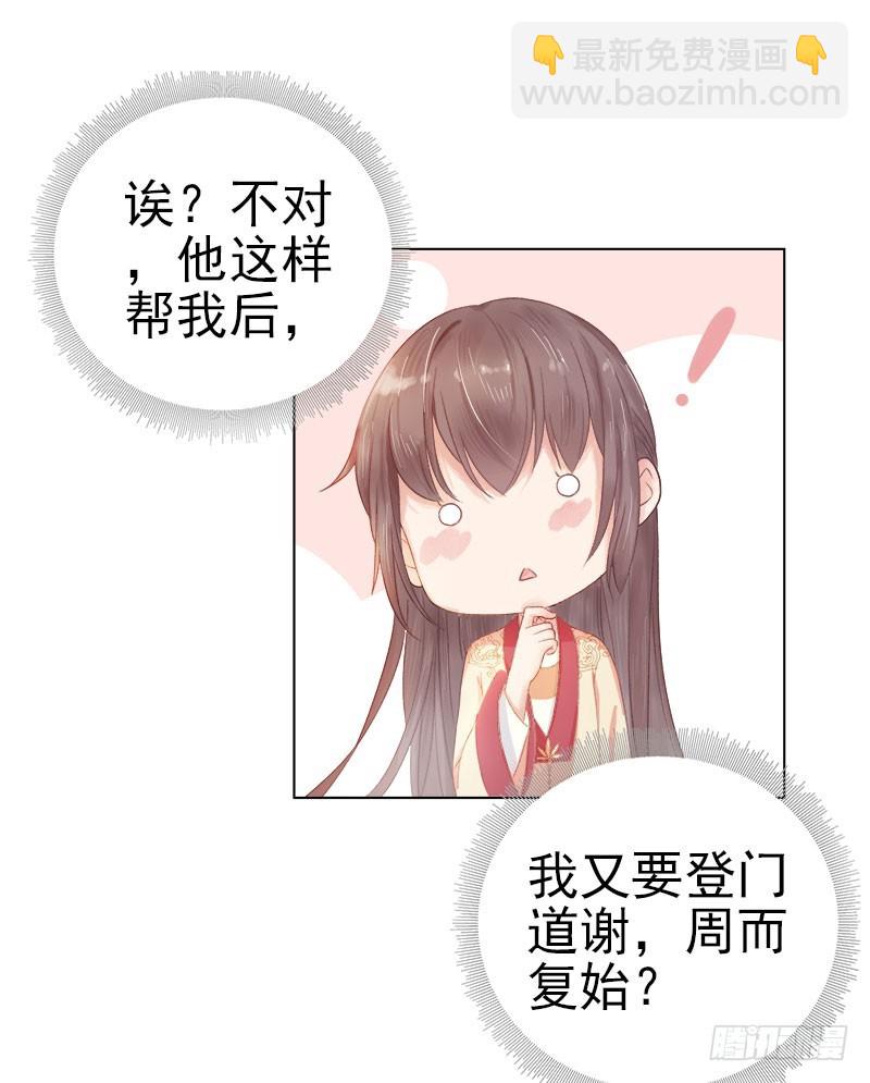 第32话 宴会-第33话