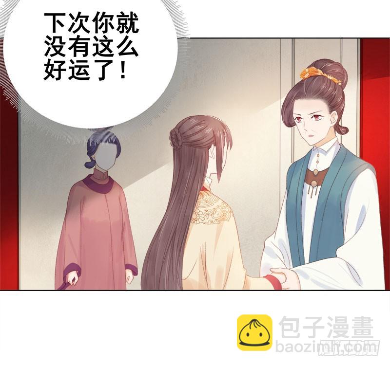 第32话 宴会-第33话