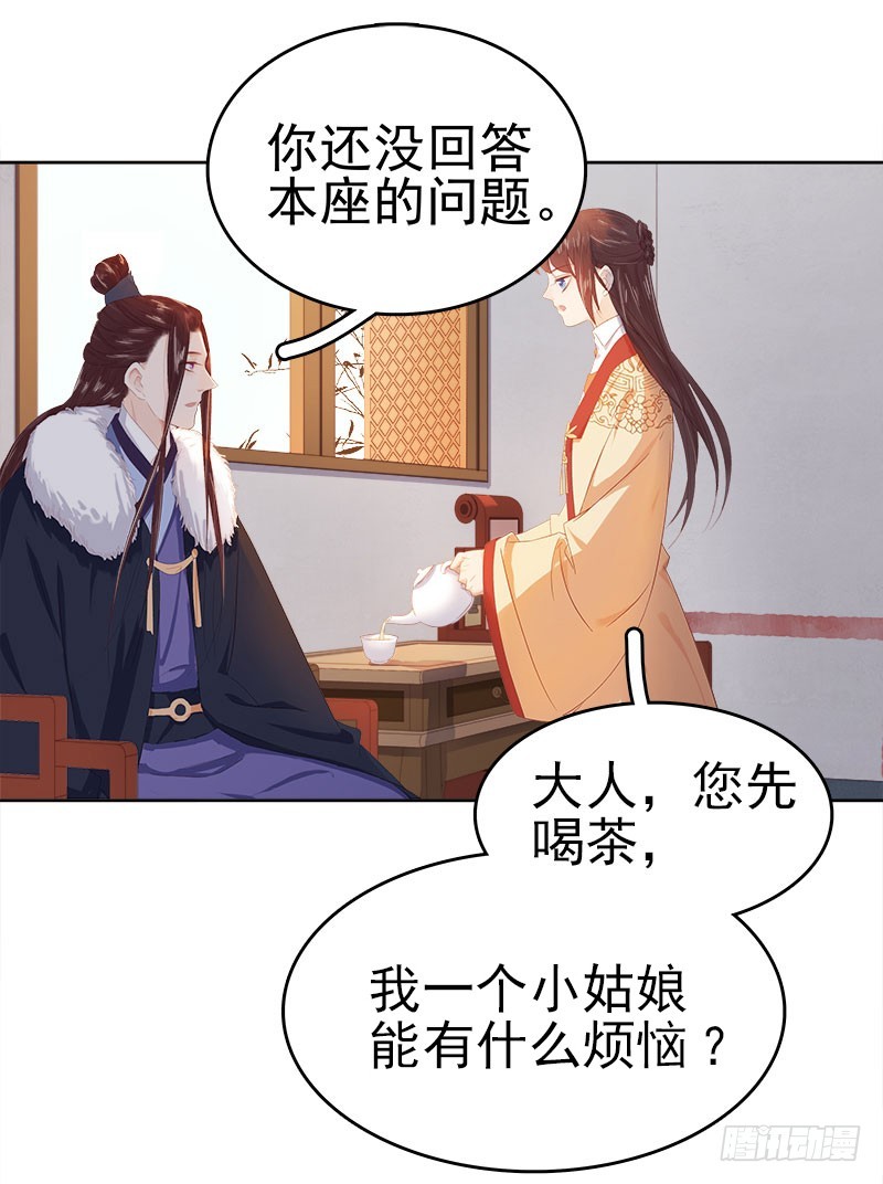 第34话 价值-第35话