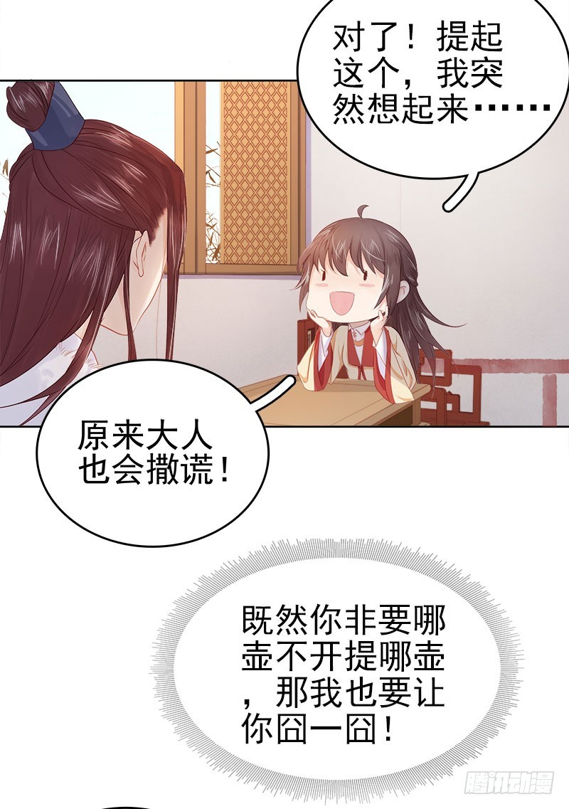 第34话 价值-第35话