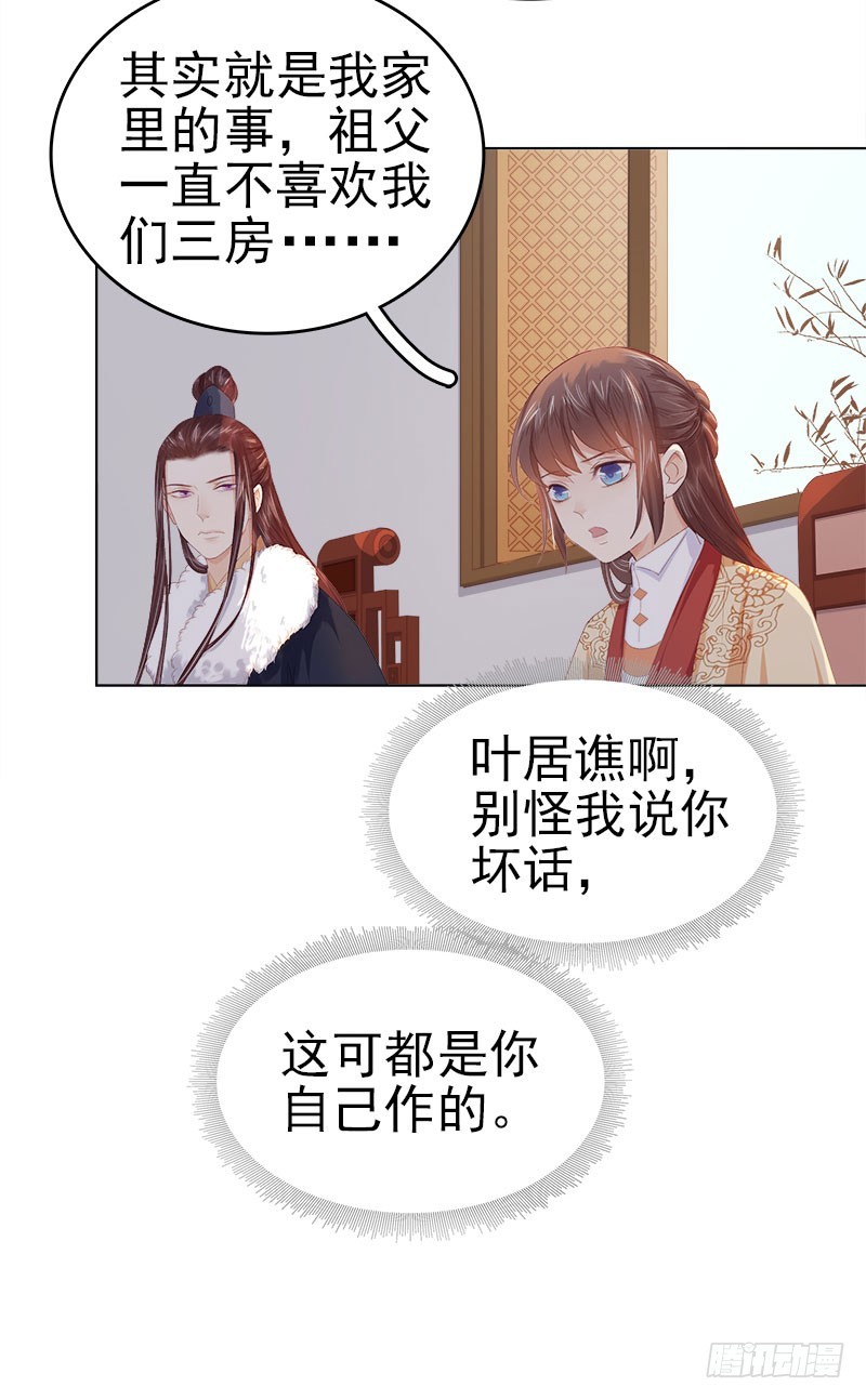 第34话 价值-第35话