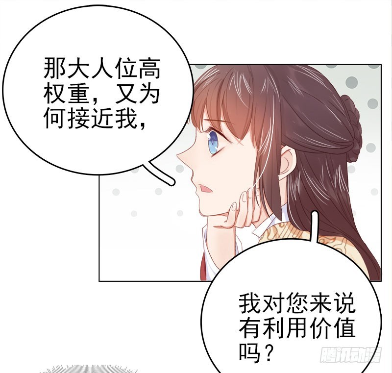 第34话 价值-第35话