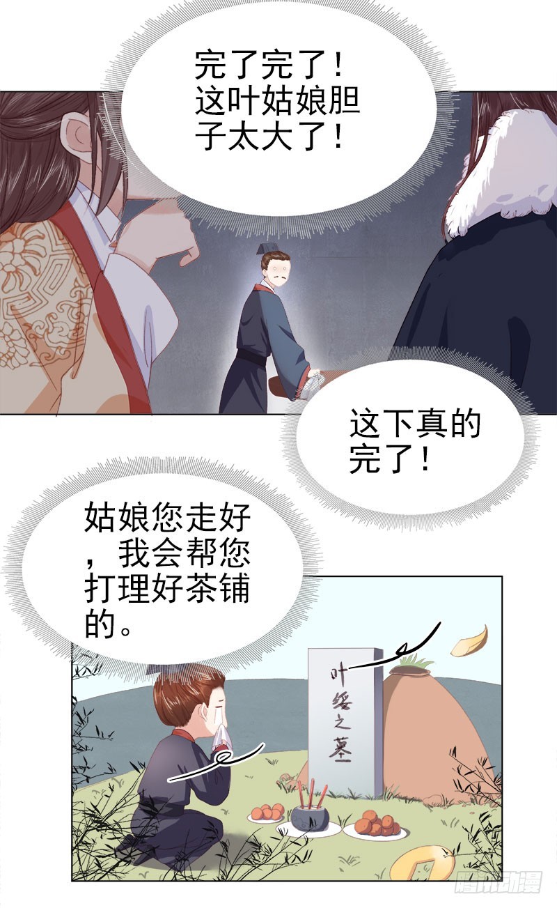 第34话 价值-第35话