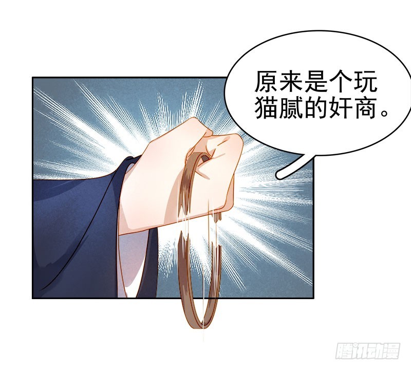 第36话 逛集市-第37话