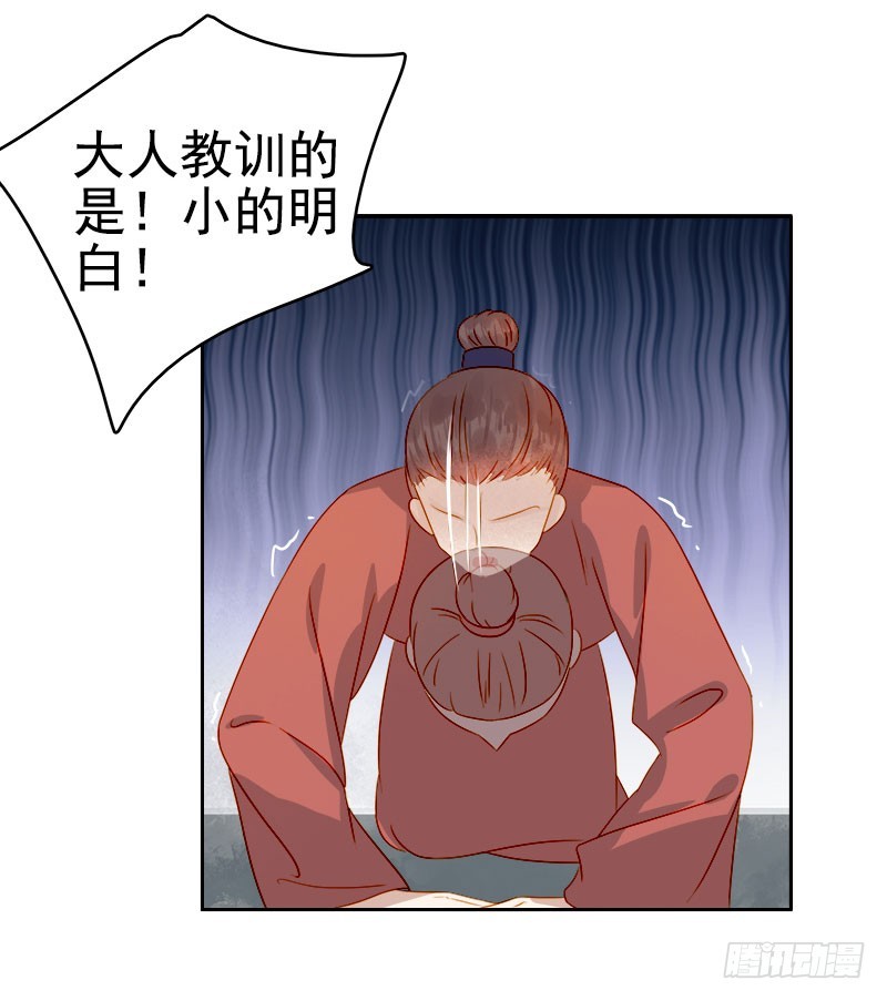 第36话 逛集市-第37话