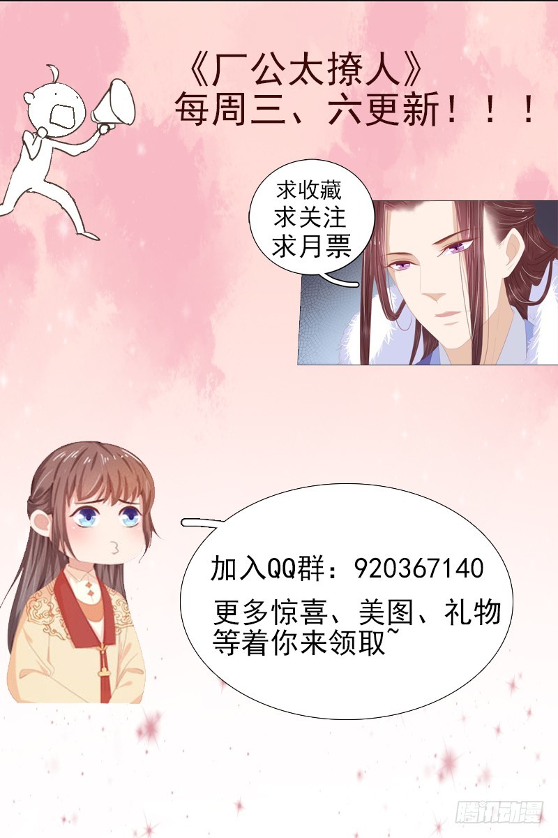 第36话 逛集市-第37话