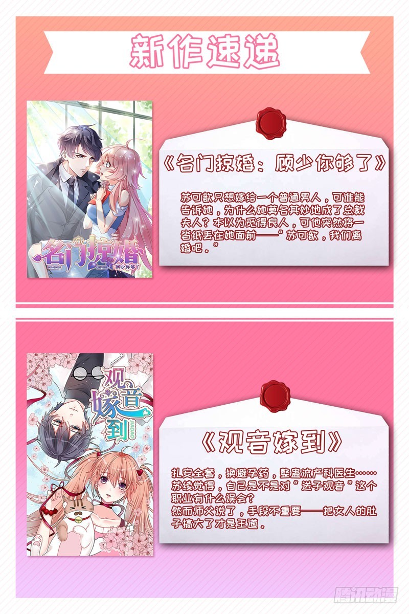 第36话 逛集市-第37话