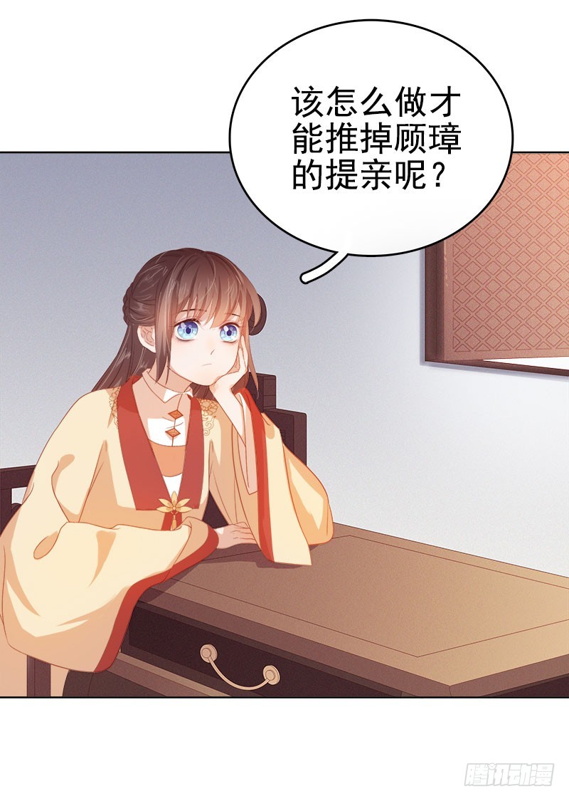 第38话 紧张-第39话