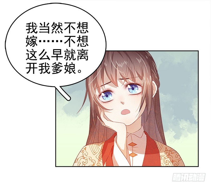 第38话 紧张-第39话