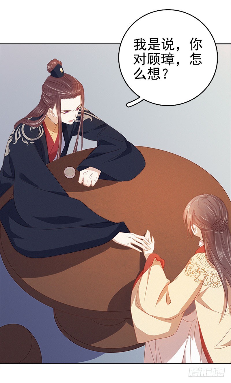 第38话 紧张-第39话