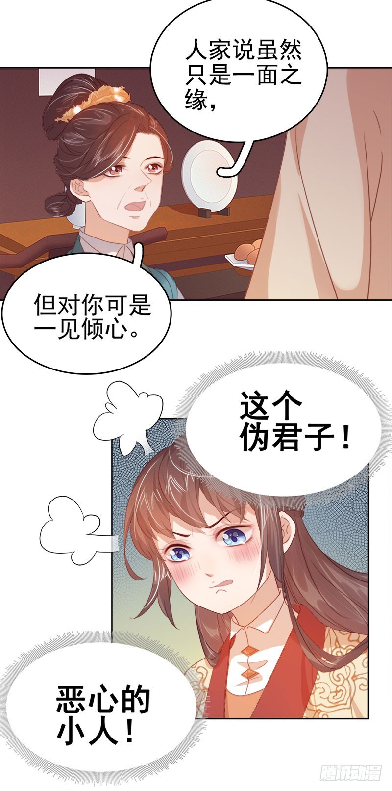 第38话 紧张-第39话