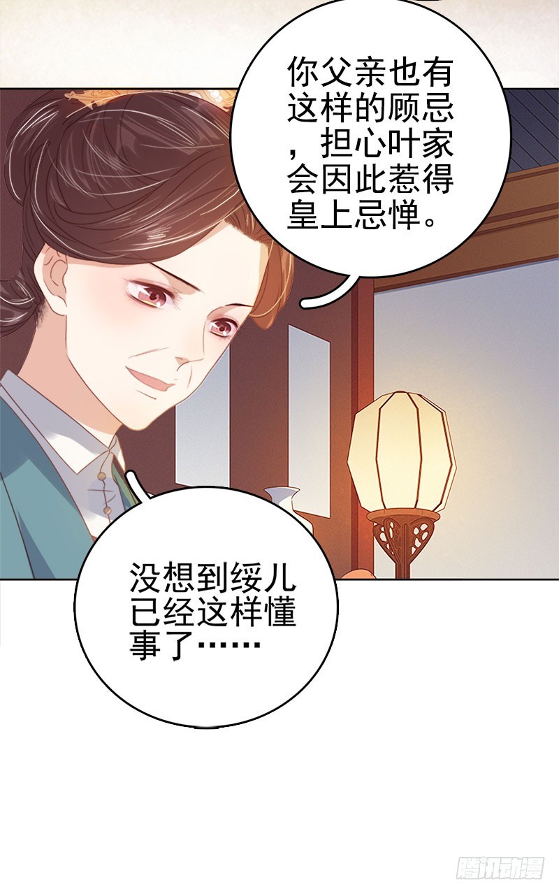 第38话 紧张-第39话