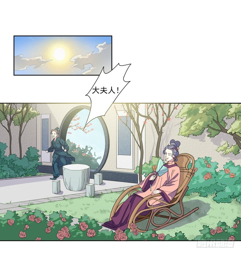 第4话 陷害-第5话