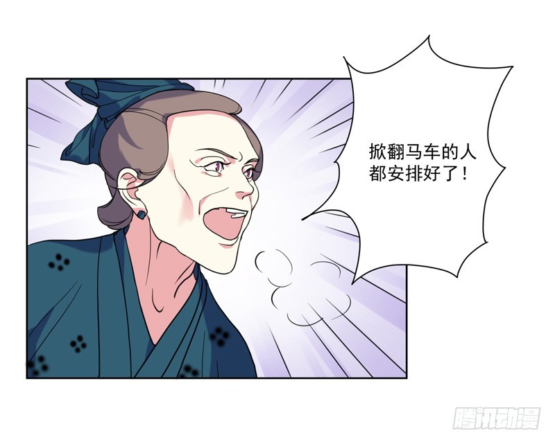 第4话 陷害-第5话