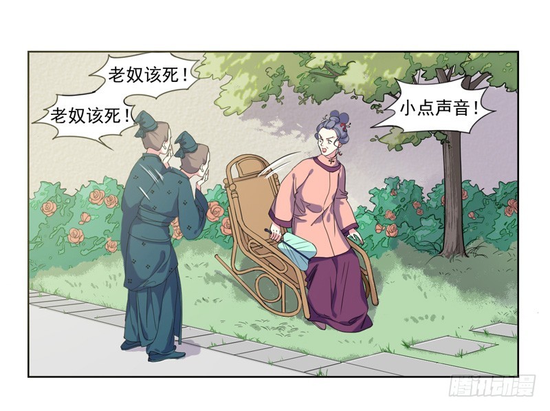 第4话 陷害-第5话