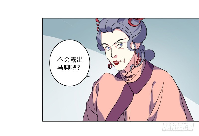 第4话 陷害-第5话